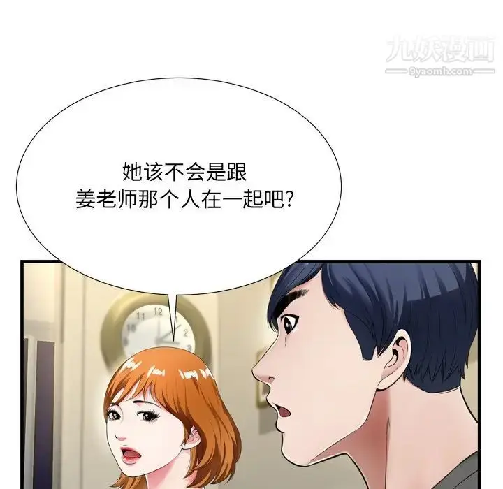 漫画《深渊》第21话第16张图