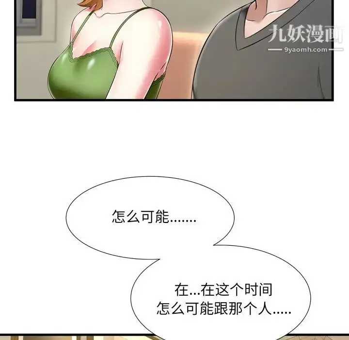 漫画《深渊》第21话第17张图
