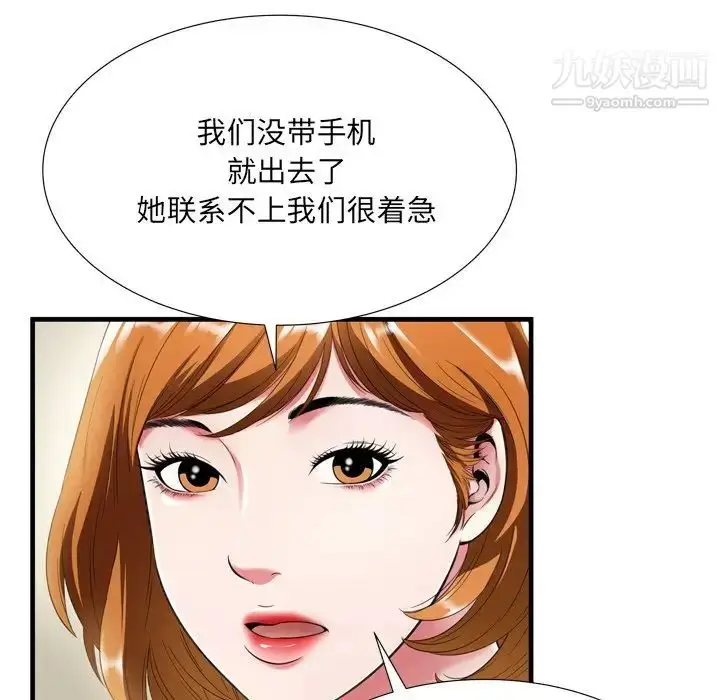 漫画《深渊》第21话第19张图