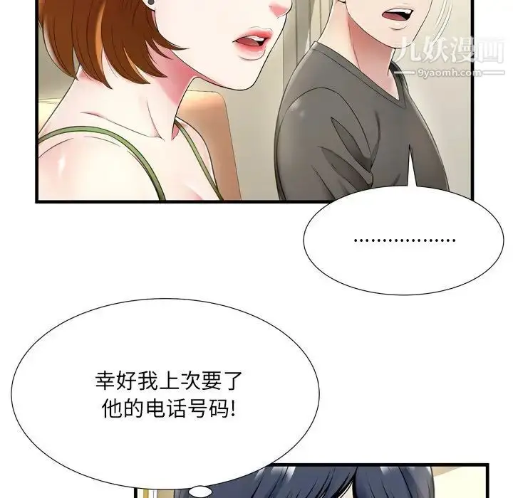 漫画《深渊》第21话第21张图