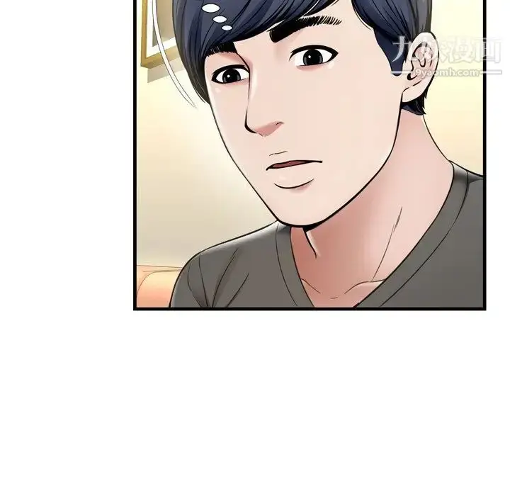 漫画《深渊》第21话第22张图
