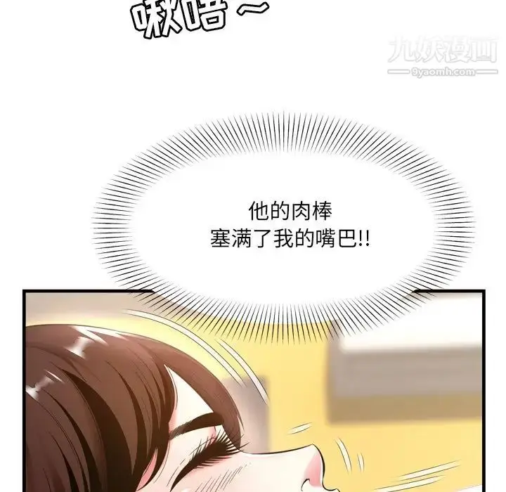 漫画《深渊》第21话第28张图