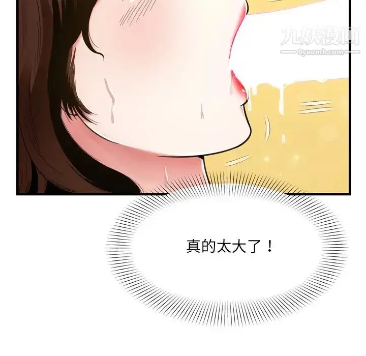 漫画《深渊》第21话第29张图