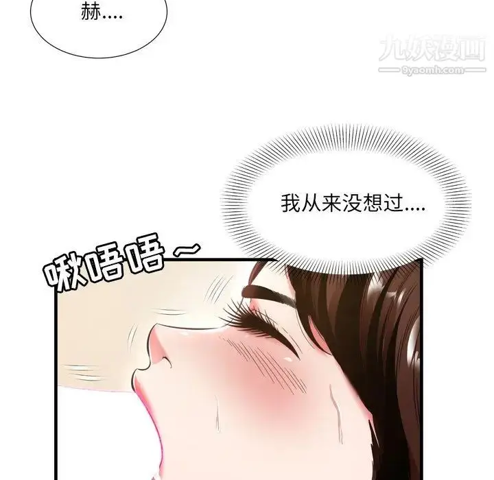 漫画《深渊》第21话第31张图