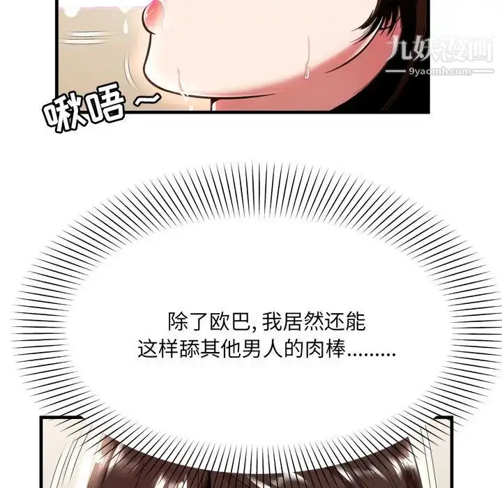 漫画《深渊》第21话第32张图
