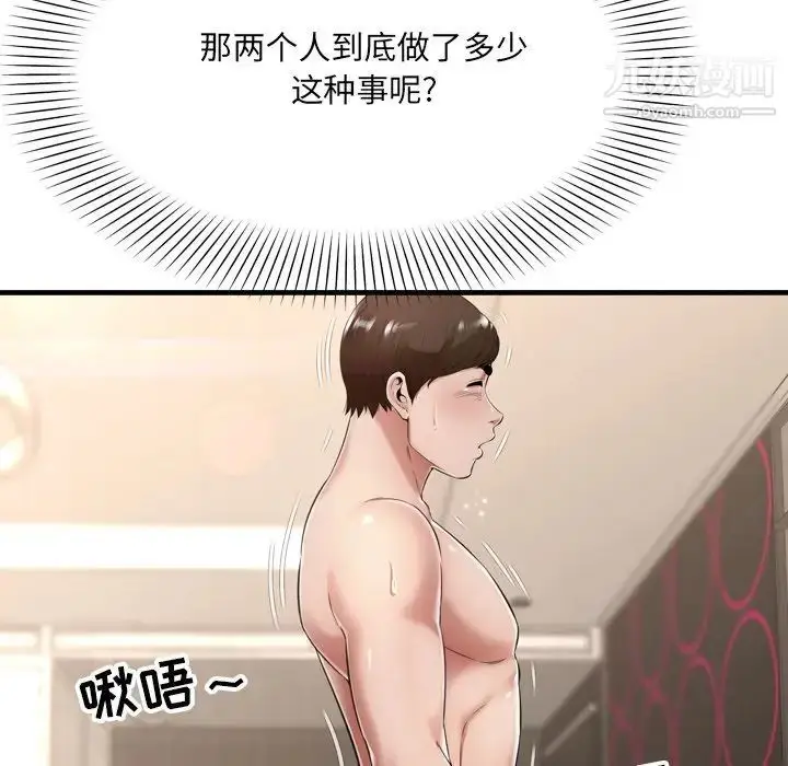 漫画《深渊》第21话第34张图