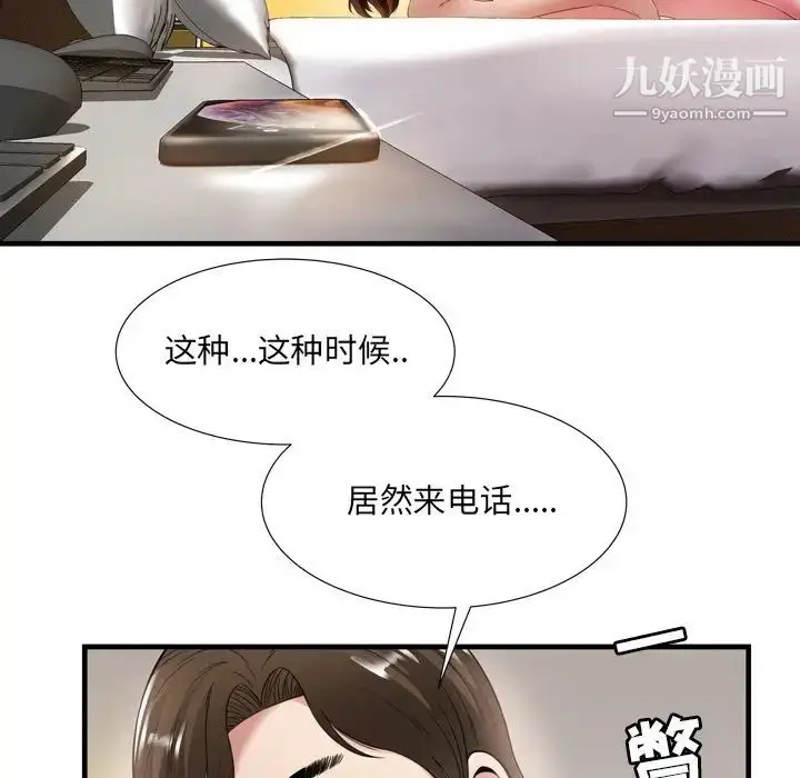 漫画《深渊》第21话第37张图