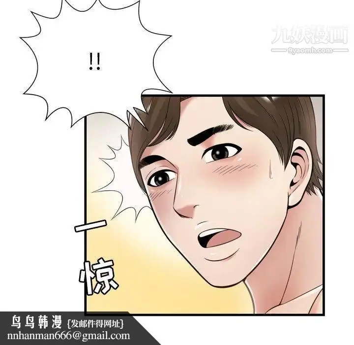 漫画《深渊》第21话第39张图