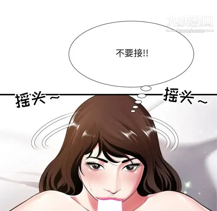 漫画《深渊》第21话第40张图