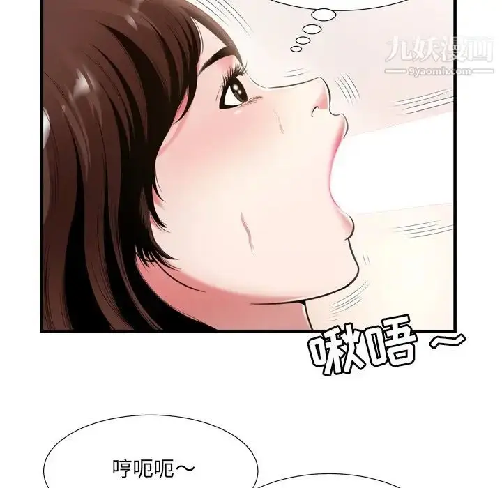 漫画《深渊》第21话第42张图