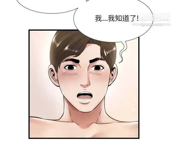 漫画《深渊》第21话第43张图