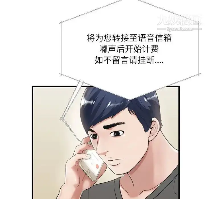 漫画《深渊》第21话第46张图