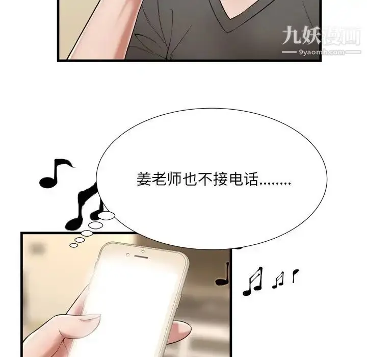 漫画《深渊》第21话第47张图
