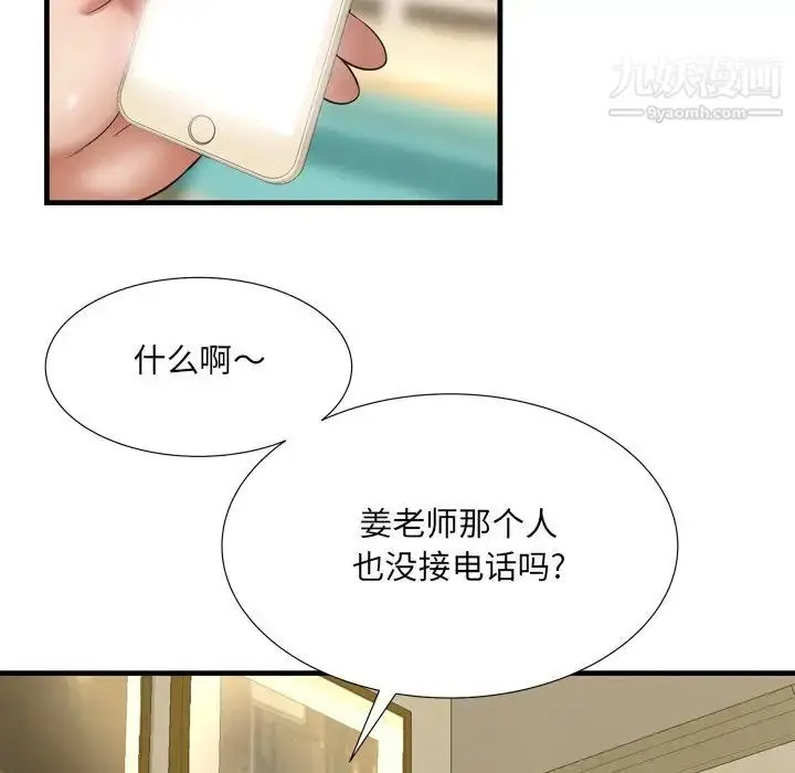 漫画《深渊》第21话第48张图