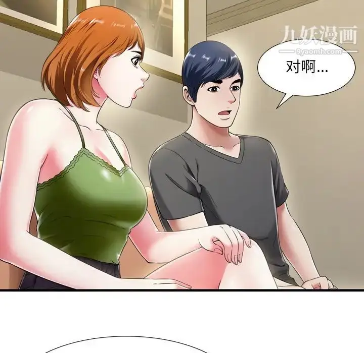 漫画《深渊》第21话第49张图