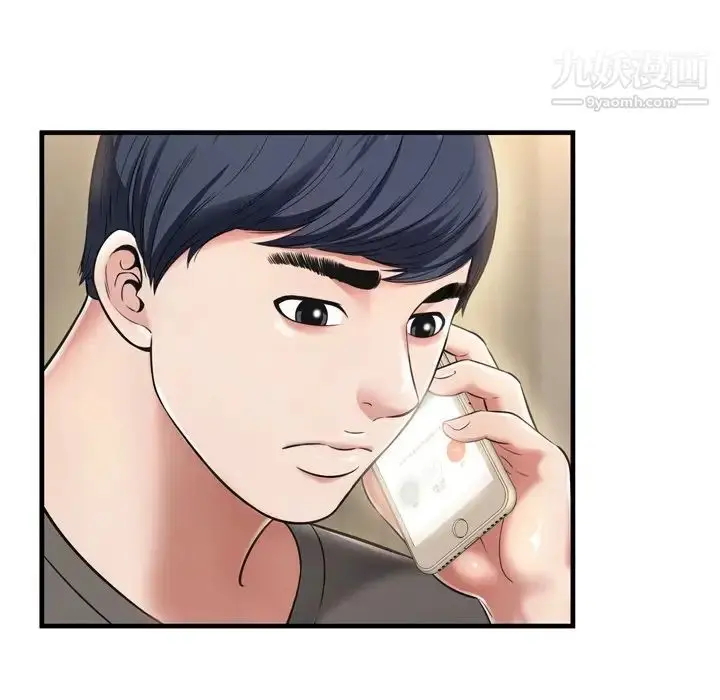 漫画《深渊》第21话第5张图