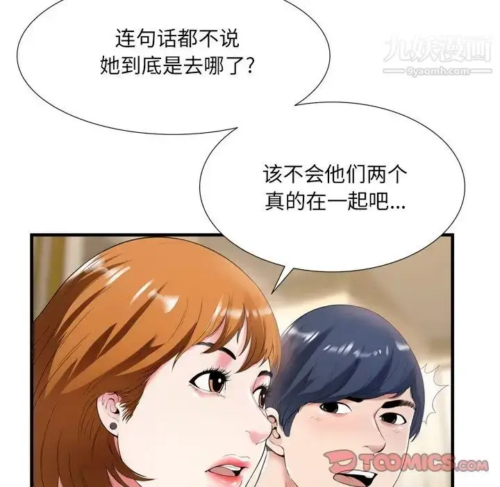 漫画《深渊》第21话第50张图