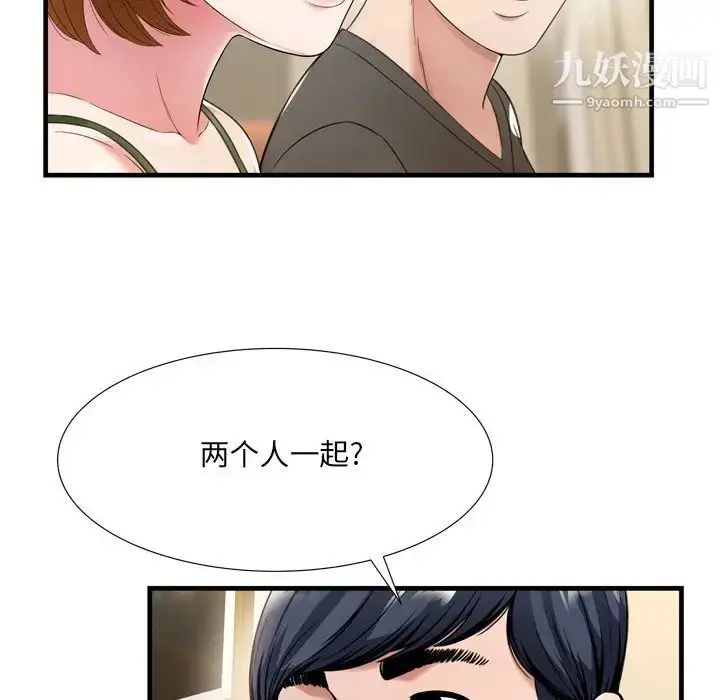 漫画《深渊》第21话第51张图