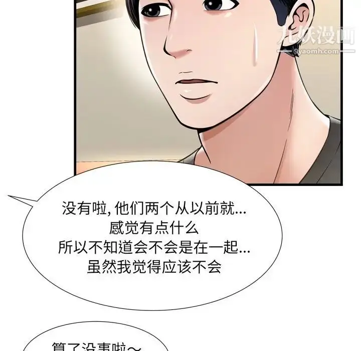 漫画《深渊》第21话第52张图