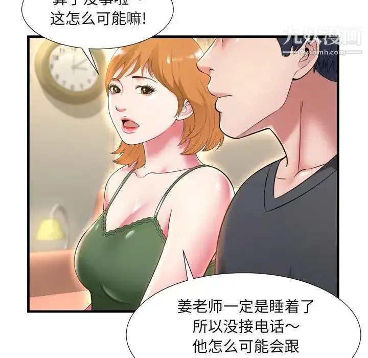 漫画《深渊》第21话第53张图