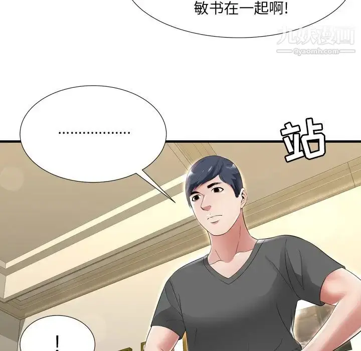 漫画《深渊》第21话第54张图