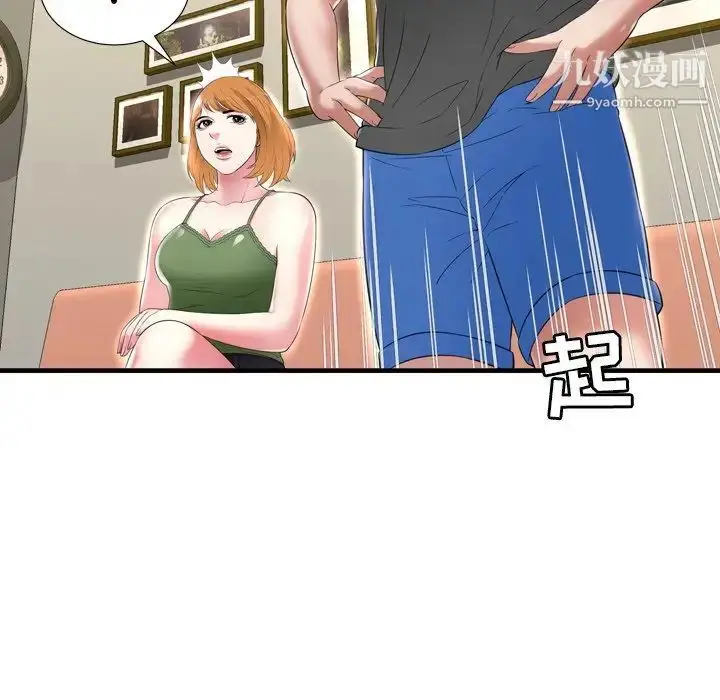 漫画《深渊》第21话第55张图