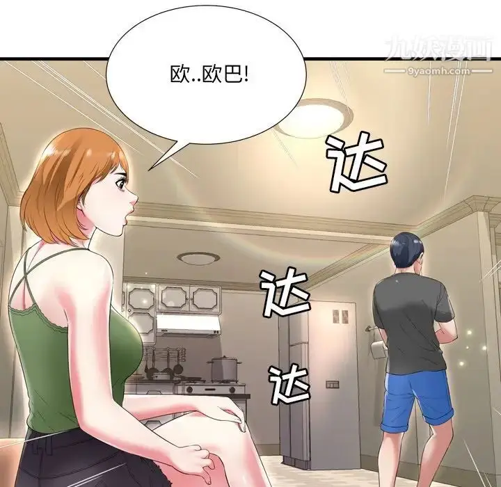 漫画《深渊》第21话第56张图