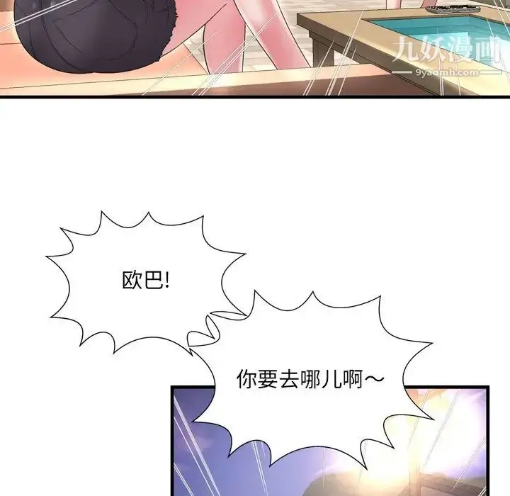 漫画《深渊》第21话第57张图