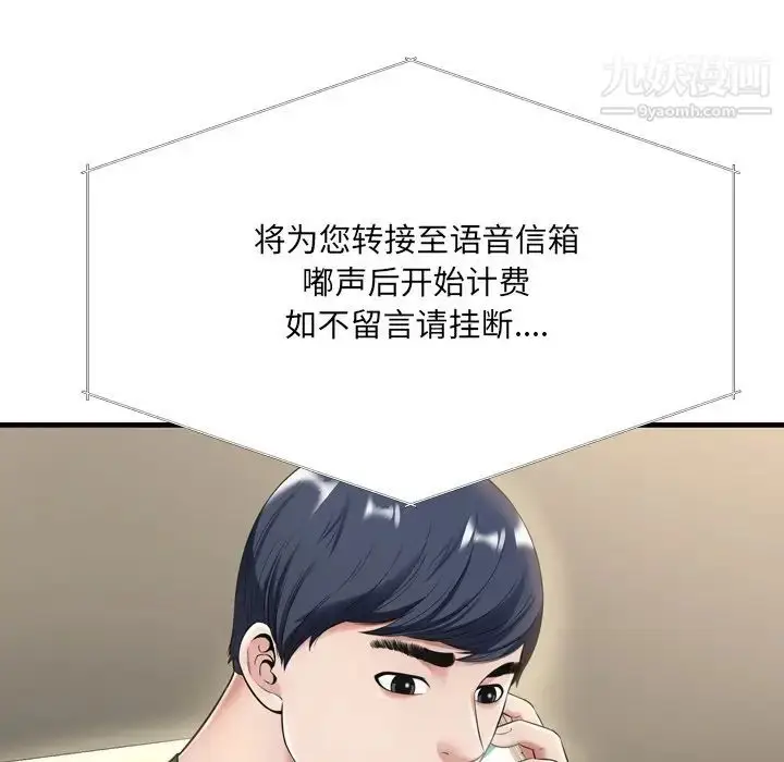 漫画《深渊》第21话第6张图