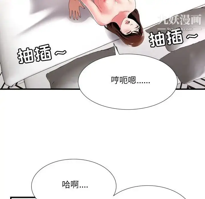 漫画《深渊》第21话第65张图