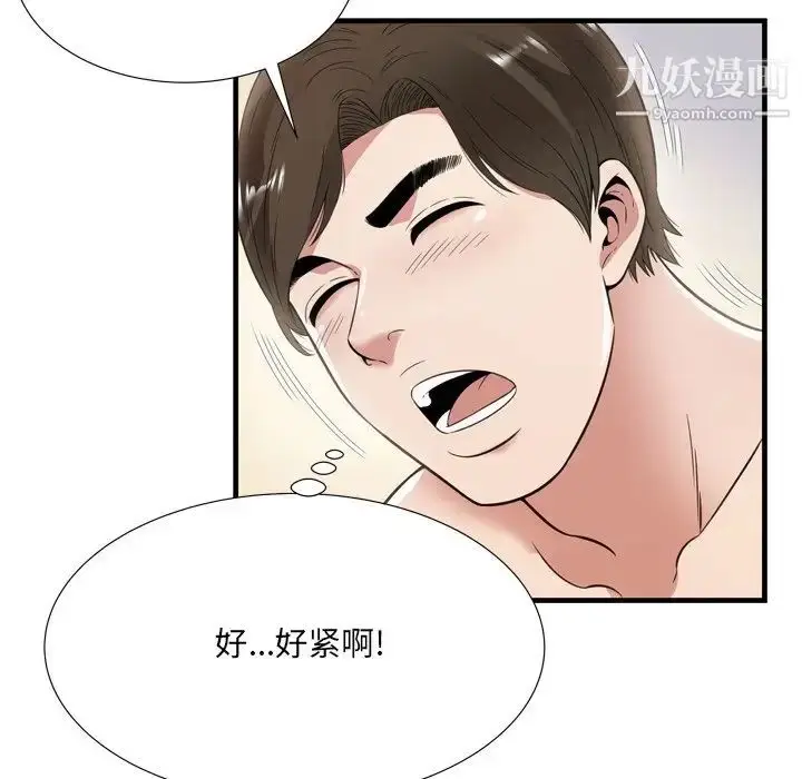 漫画《深渊》第21话第67张图