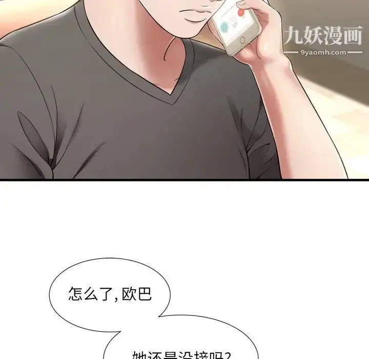 漫画《深渊》第21话第7张图