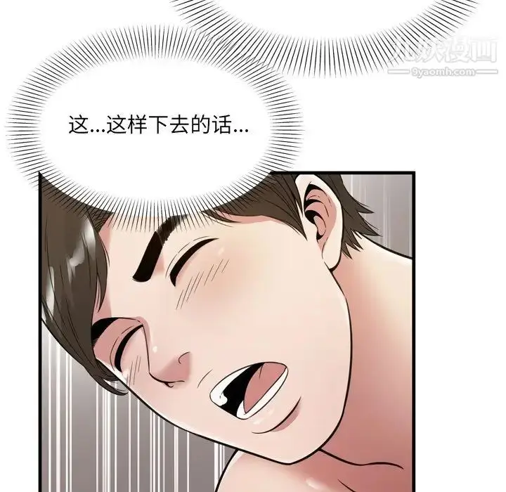 漫画《深渊》第21话第71张图