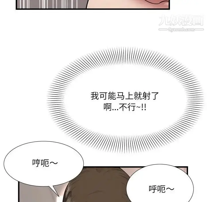 漫画《深渊》第21话第72张图