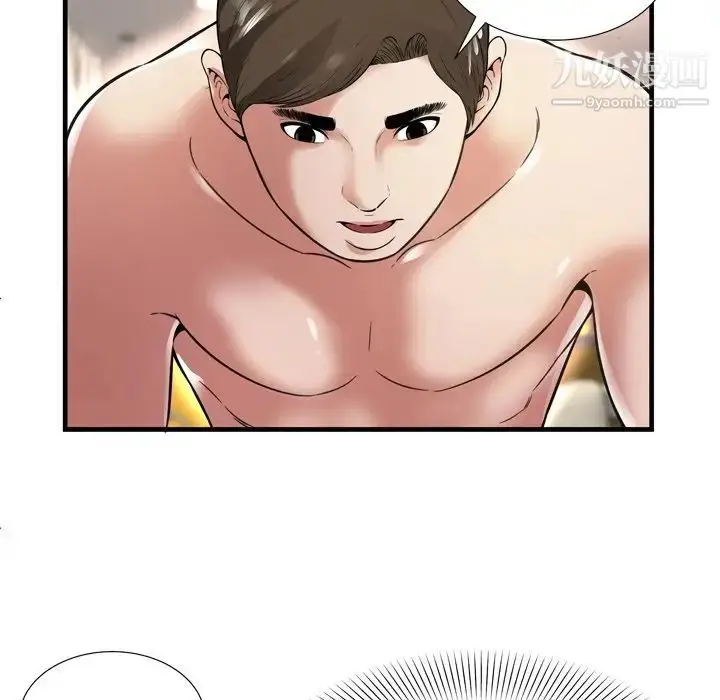 漫画《深渊》第21话第73张图