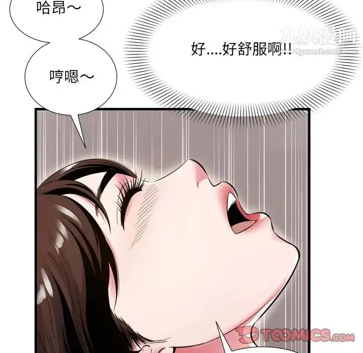 漫画《深渊》第21话第74张图