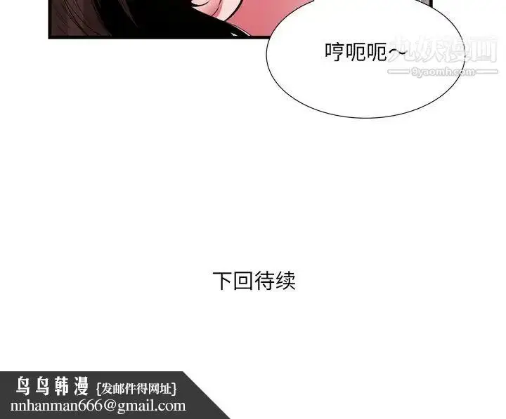 漫画《深渊》第21话第75张图