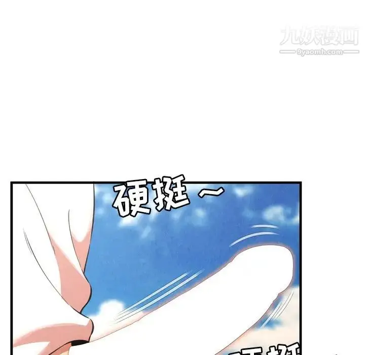 漫画《深渊》第26话第13张图