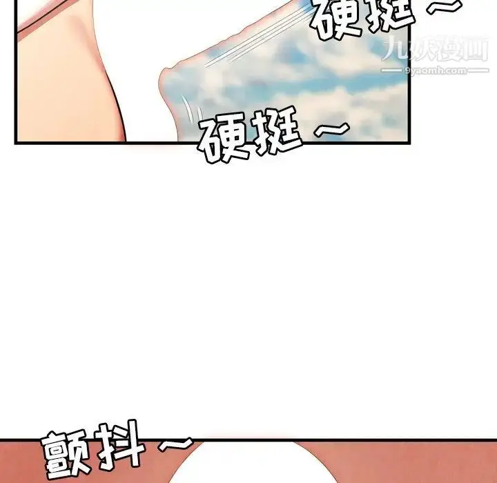 漫画《深渊》第26话第14张图