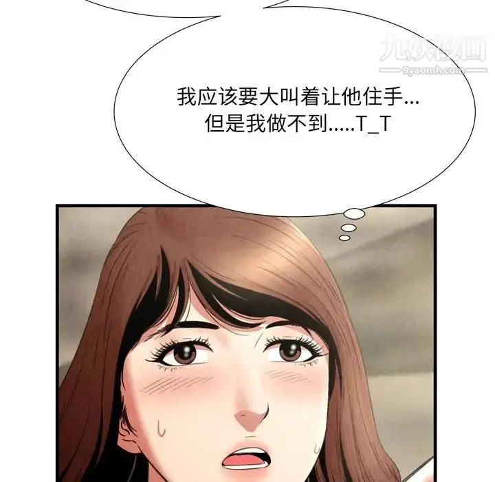 漫画《深渊》第26话第17张图