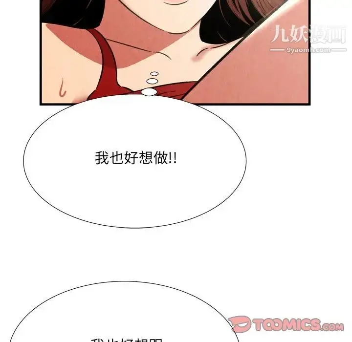 漫画《深渊》第26话第18张图