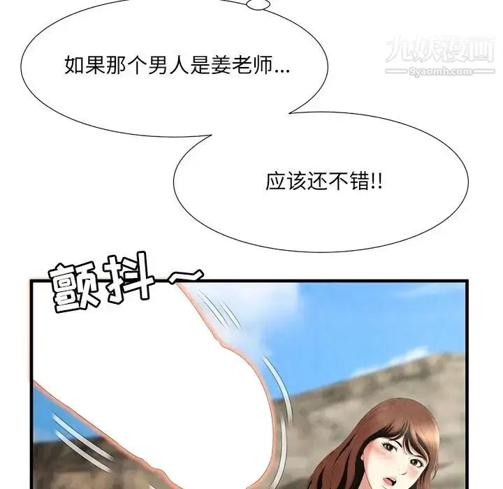 漫画《深渊》第26话第20张图