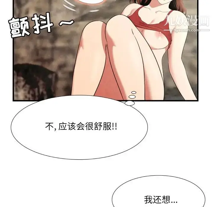 漫画《深渊》第26话第21张图