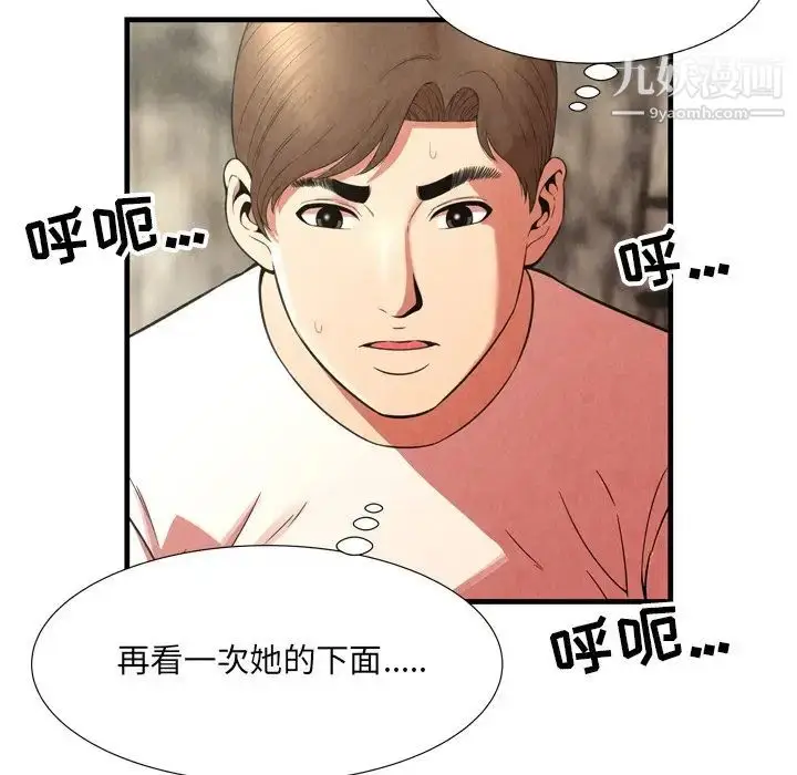 漫画《深渊》第26话第22张图