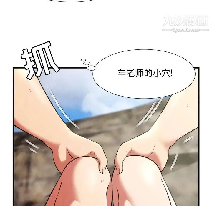 漫画《深渊》第26话第23张图