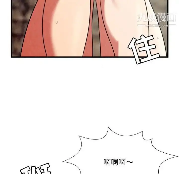 漫画《深渊》第26话第24张图