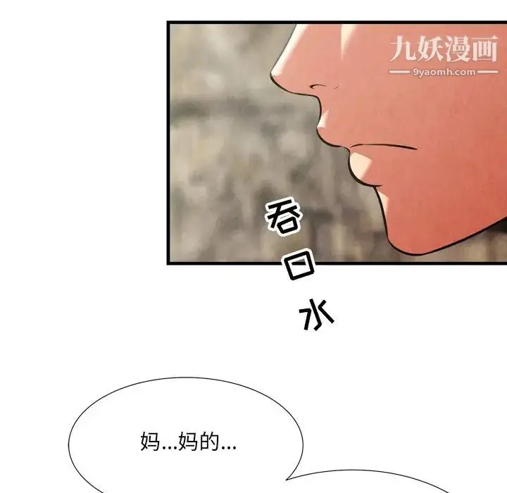 漫画《深渊》第26话第28张图