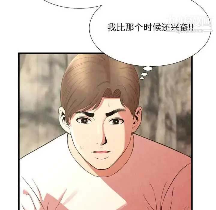 漫画《深渊》第26话第29张图