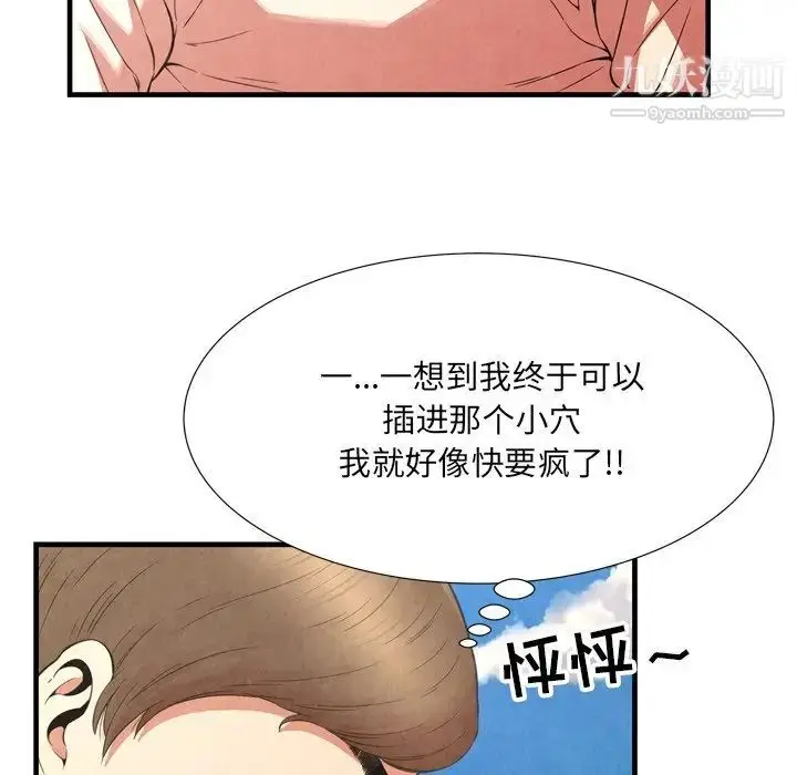 漫画《深渊》第26话第30张图