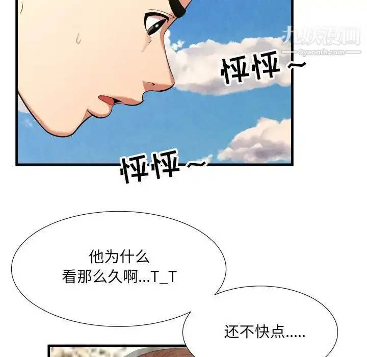 漫画《深渊》第26话第31张图